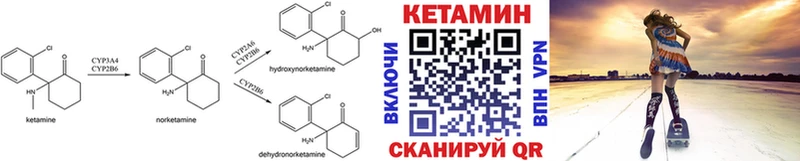 сколько стоит  Нефтекумск  Кетамин VHQ 