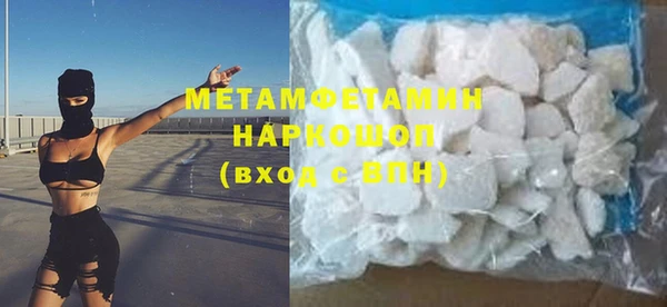 метамфетамин Нефтекумск