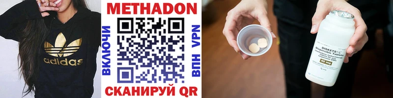 МЕТАДОН methadone где купить наркоту Нефтекумск